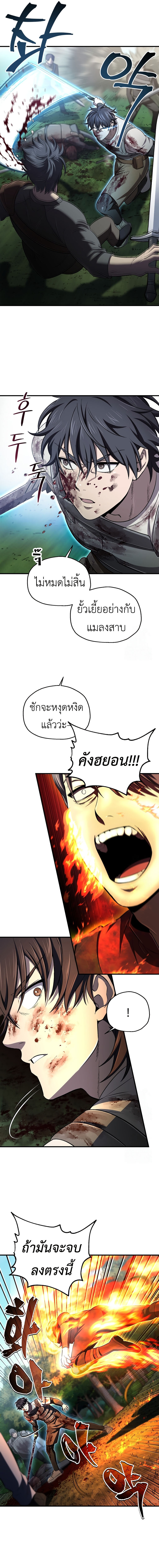 Solo Resurrection ตอนที่ 31 แปลไทย page 3
