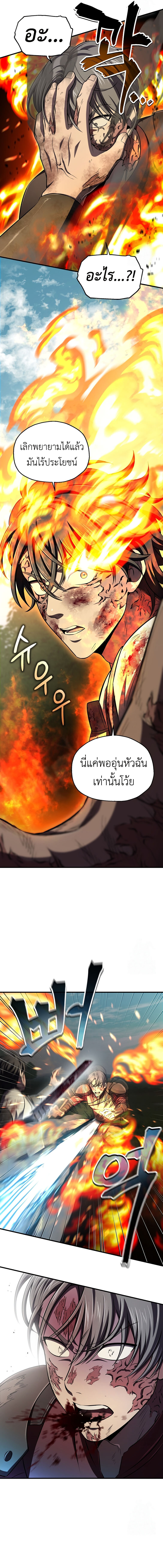 Solo Resurrection ตอนที่ 31 แปลไทย page 6