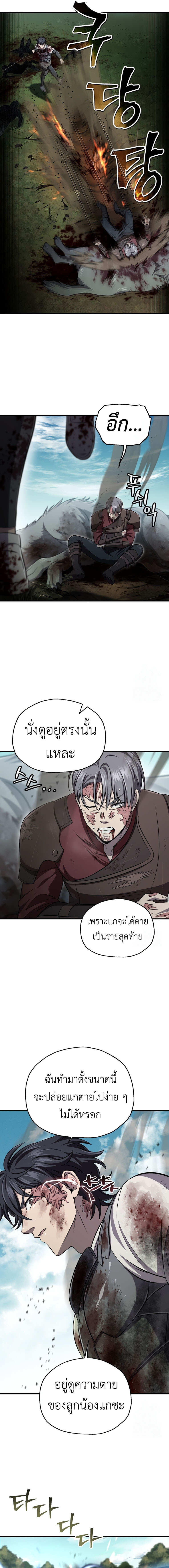 Solo Resurrection ตอนที่ 31 แปลไทย page 7