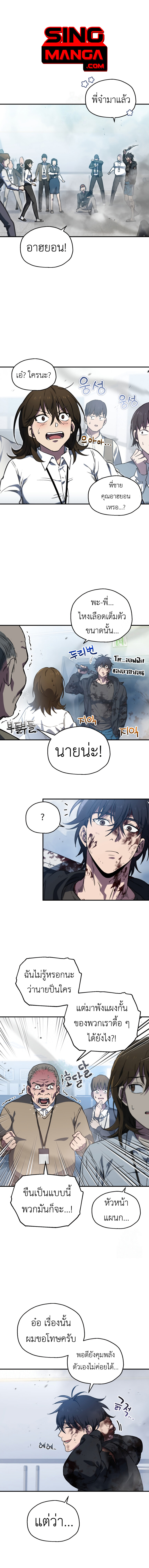 Solo Resurrection ตอนที่ 7 แปลไทย page 0
