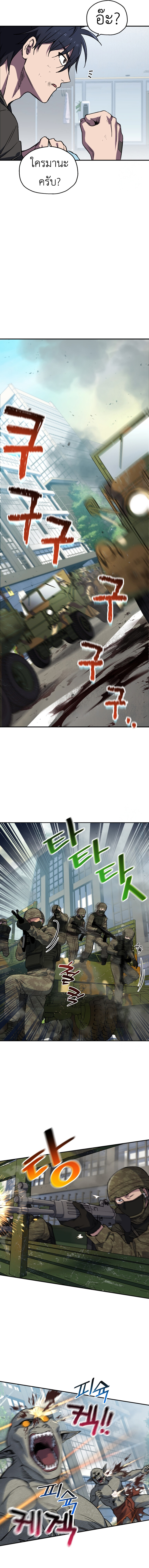 Solo Resurrection ตอนที่ 7 แปลไทย page 10