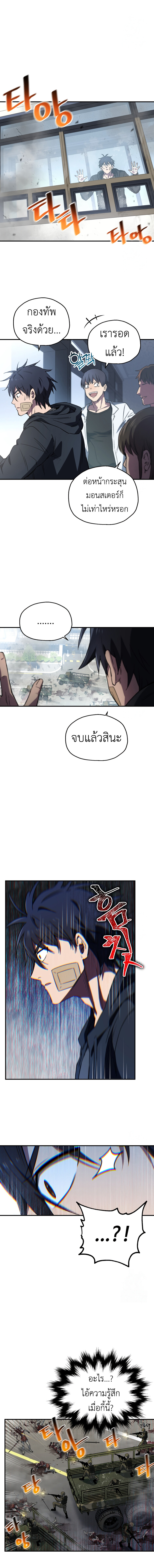 Solo Resurrection ตอนที่ 7 แปลไทย page 11