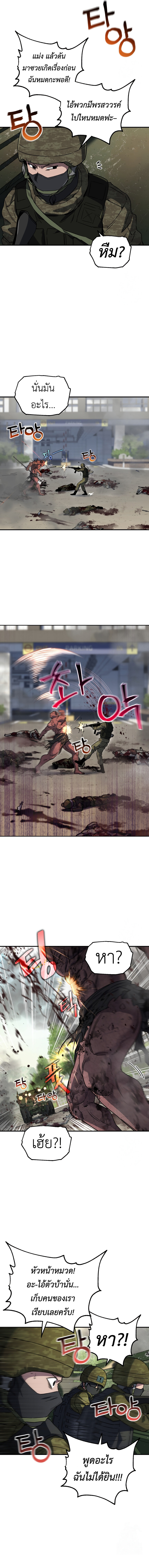 Solo Resurrection ตอนที่ 7 แปลไทย page 13