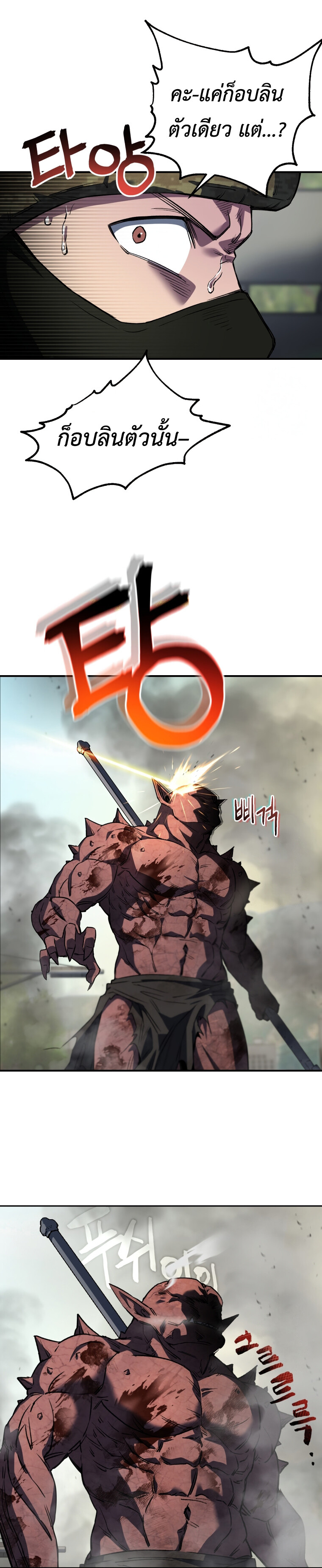 Solo Resurrection ตอนที่ 7 แปลไทย page 14