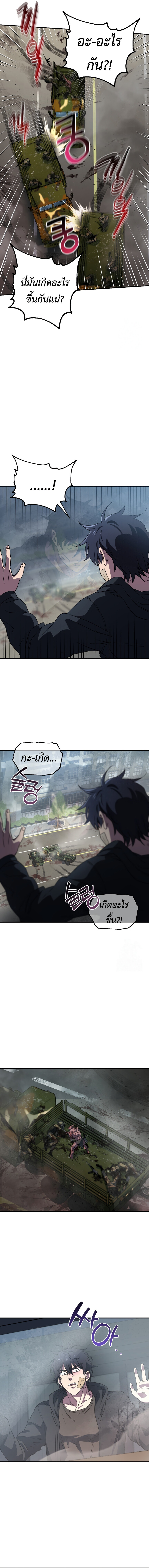 Solo Resurrection ตอนที่ 7 แปลไทย page 17