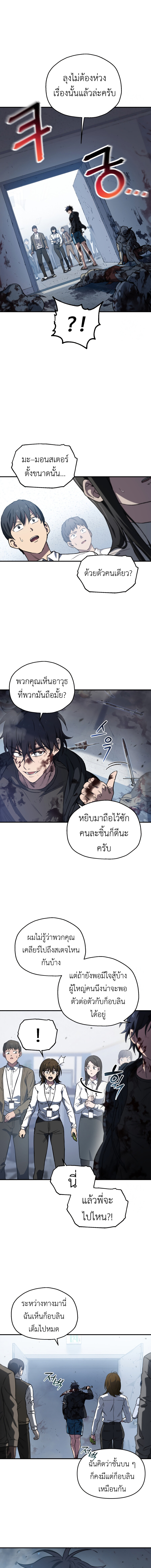 Solo Resurrection ตอนที่ 7 แปลไทย page 1