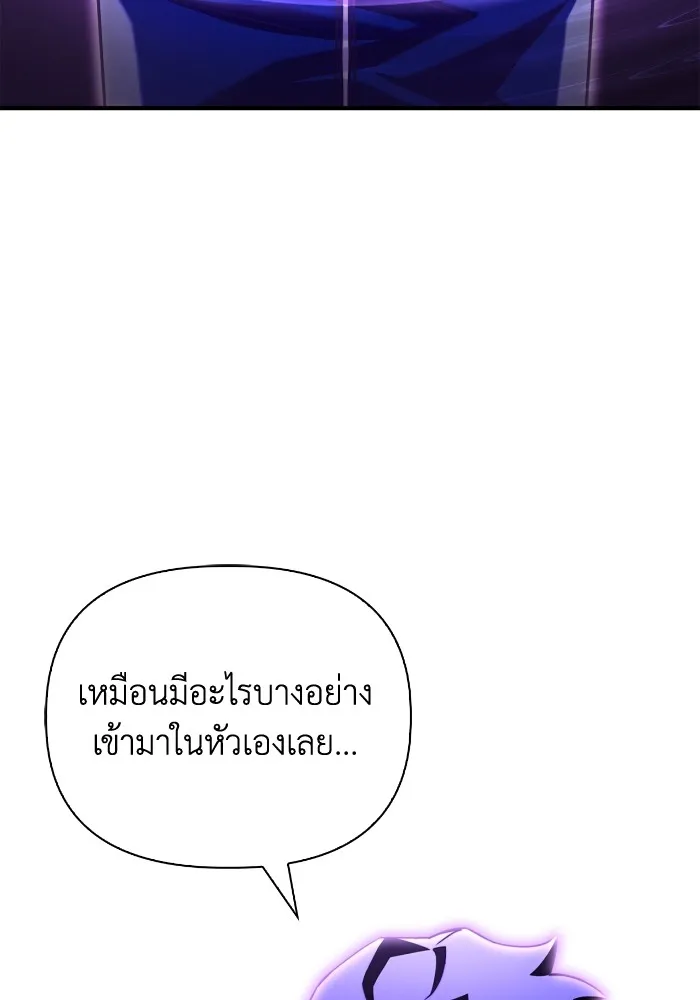 Superhuman Battlefield ตอนที่ 100 แปลไทย page 106