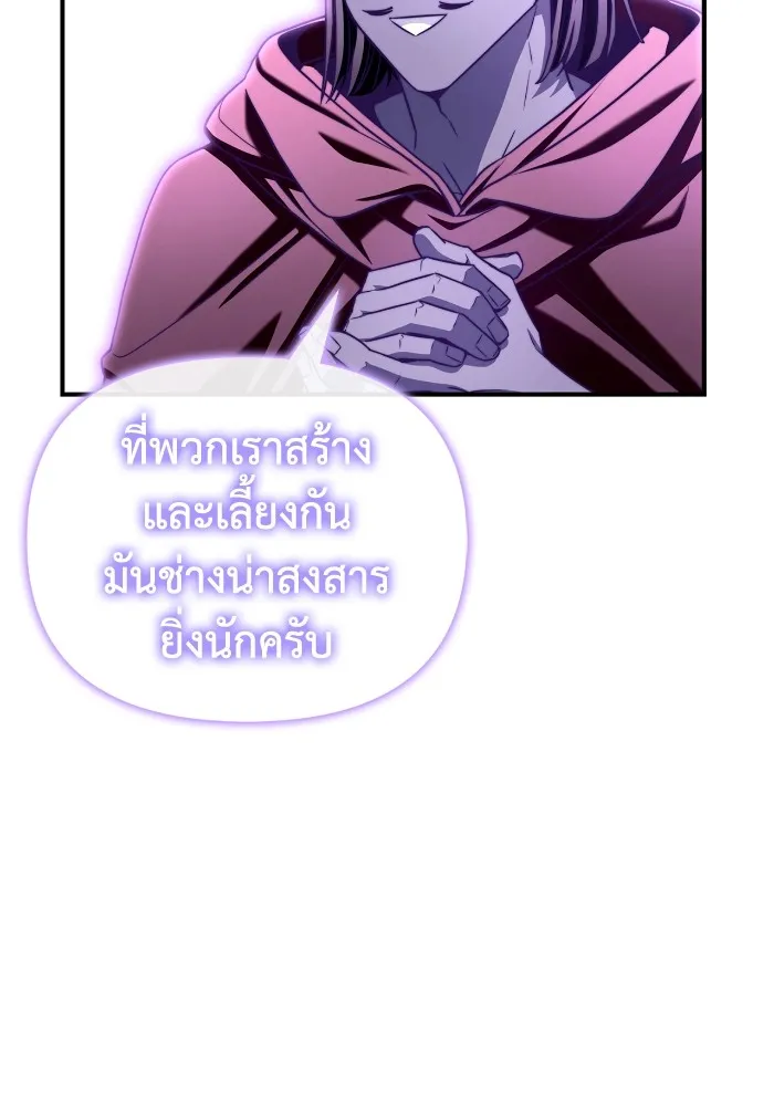 Superhuman Battlefield ตอนที่ 100 แปลไทย page 109