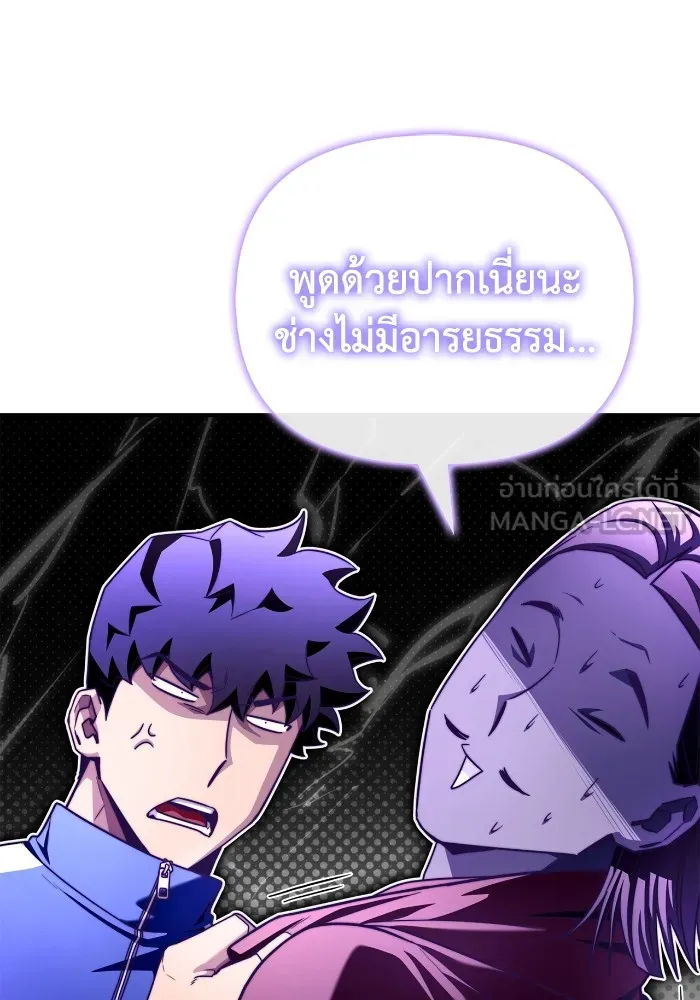 Superhuman Battlefield ตอนที่ 100 แปลไทย page 110