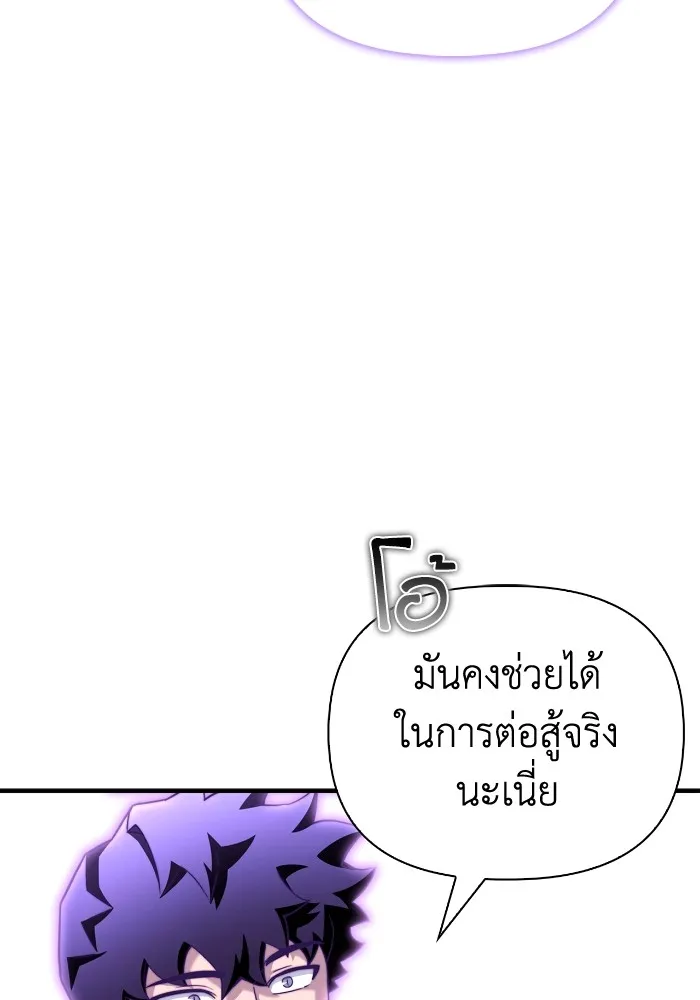 Superhuman Battlefield ตอนที่ 100 แปลไทย page 118