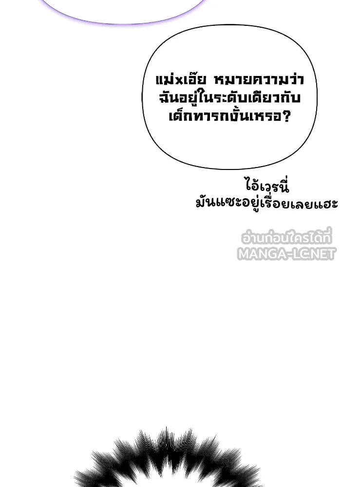 Superhuman Battlefield ตอนที่ 100 แปลไทย page 122