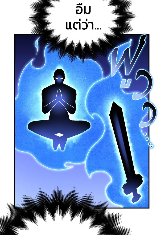 Superhuman Battlefield ตอนที่ 100 แปลไทย page 123