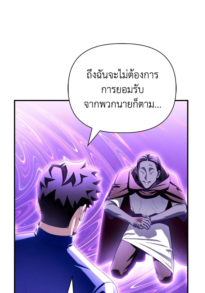 Superhuman Battlefield ตอนที่ 100 แปลไทย page 133