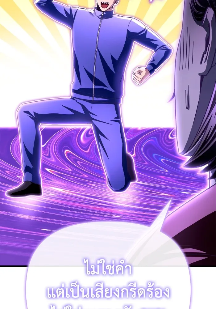 Superhuman Battlefield ตอนที่ 100 แปลไทย page 141