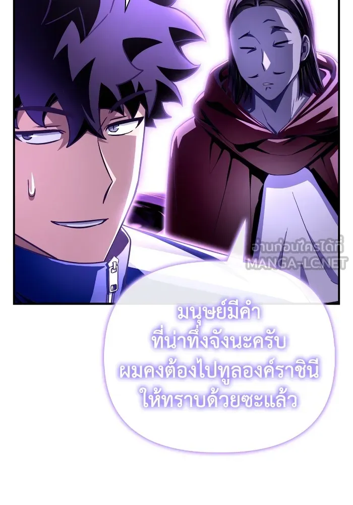 Superhuman Battlefield ตอนที่ 100 แปลไทย page 143