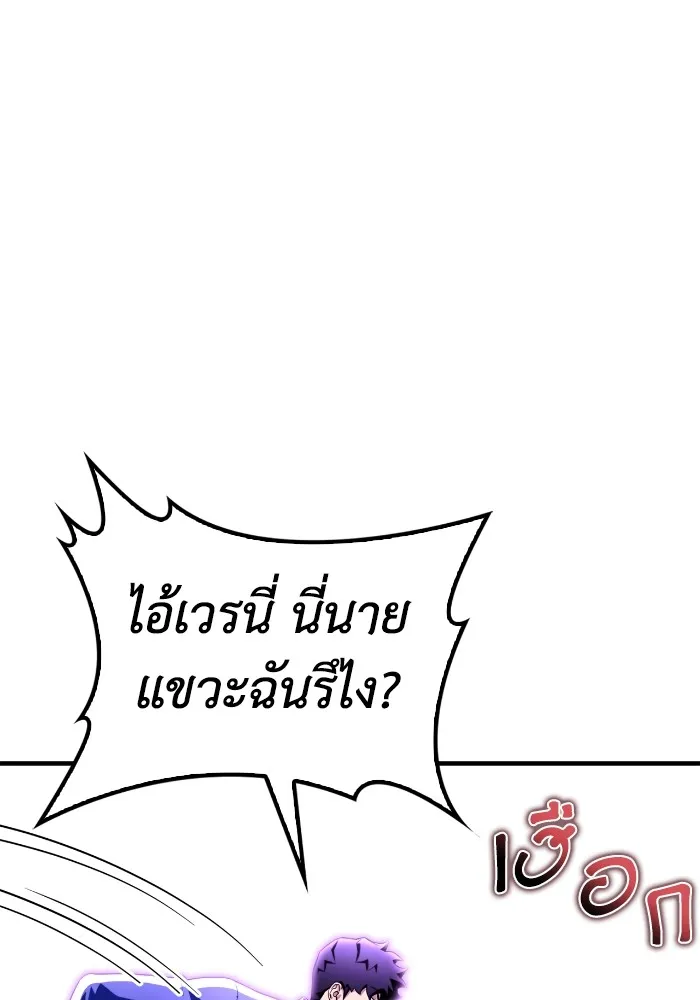 Superhuman Battlefield ตอนที่ 100 แปลไทย page 144