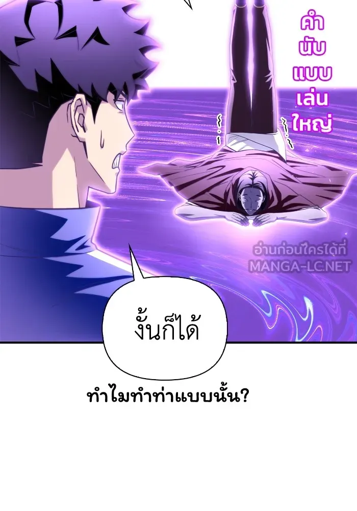 Superhuman Battlefield ตอนที่ 100 แปลไทย page 14
