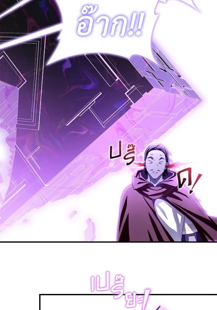 Superhuman Battlefield ตอนที่ 100 แปลไทย page 151