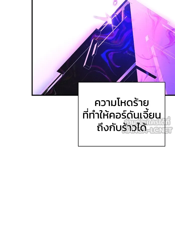 Superhuman Battlefield ตอนที่ 100 แปลไทย page 152