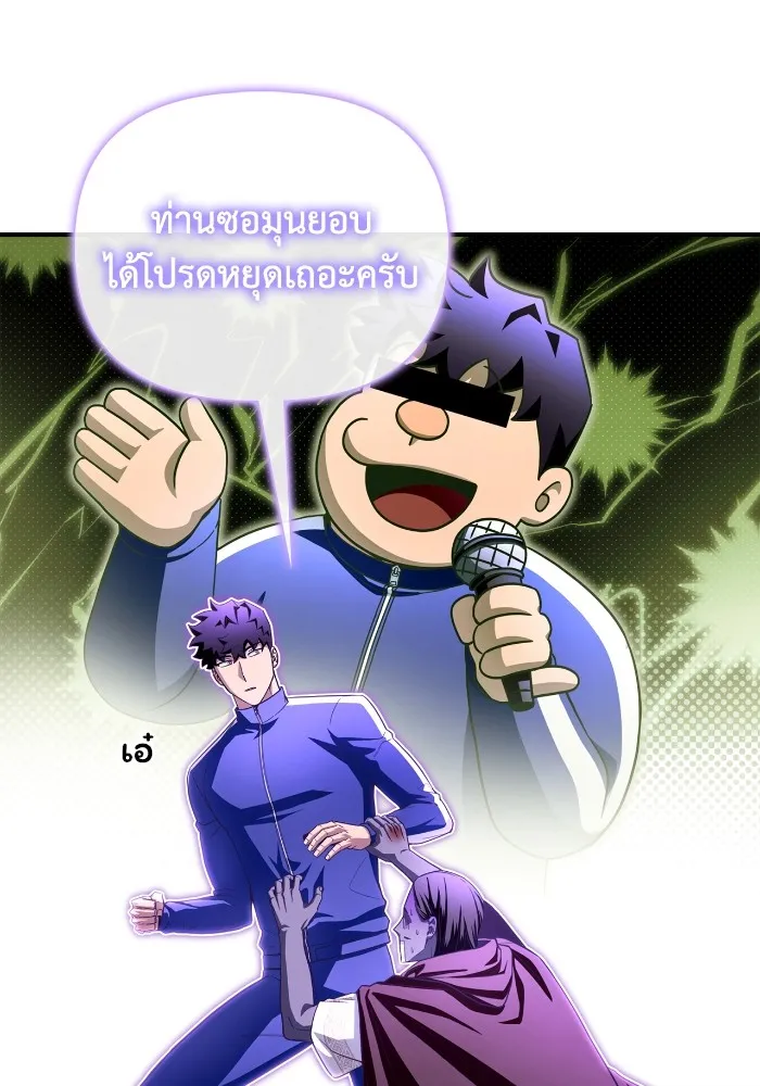 Superhuman Battlefield ตอนที่ 100 แปลไทย page 153