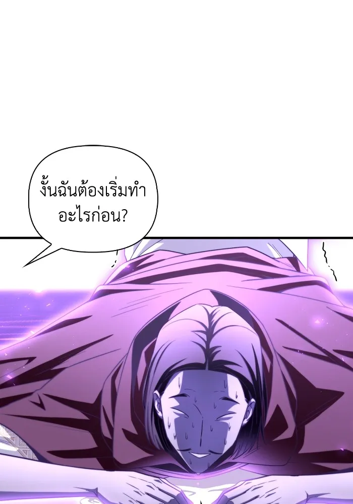 Superhuman Battlefield ตอนที่ 100 แปลไทย page 15