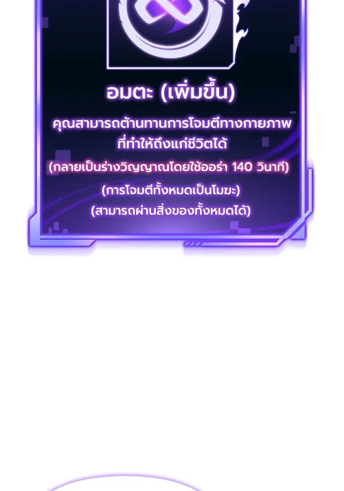 Superhuman Battlefield ตอนที่ 100 แปลไทย page 159