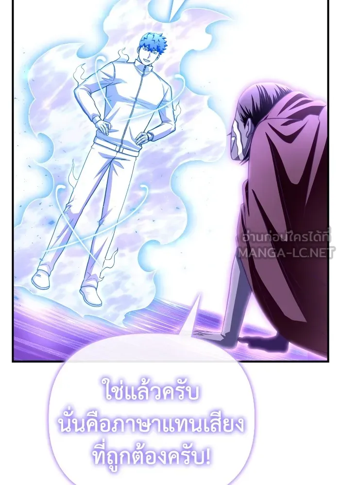 Superhuman Battlefield ตอนที่ 100 แปลไทย page 164