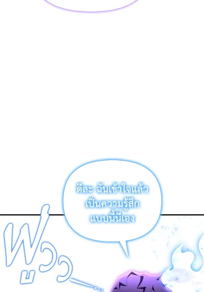 Superhuman Battlefield ตอนที่ 100 แปลไทย page 165