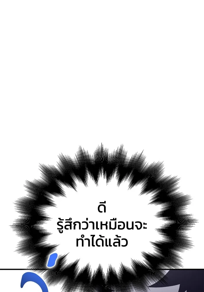 Superhuman Battlefield ตอนที่ 100 แปลไทย page 168
