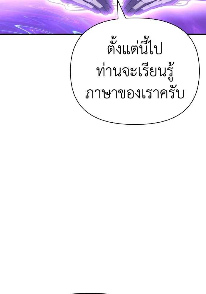 Superhuman Battlefield ตอนที่ 100 แปลไทย page 16