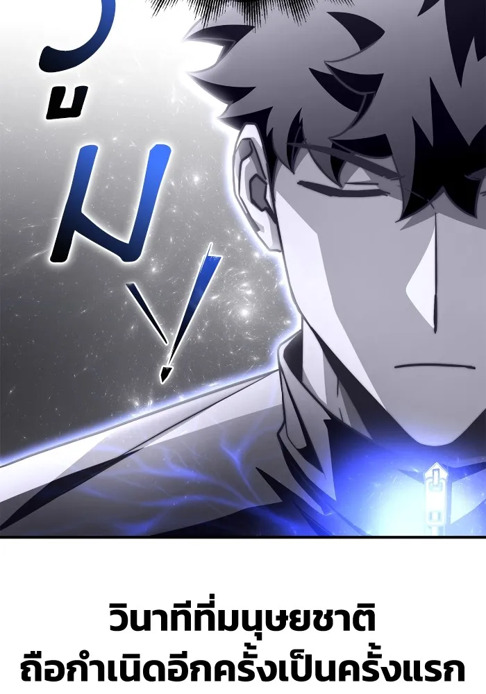 Superhuman Battlefield ตอนที่ 100 แปลไทย page 169
