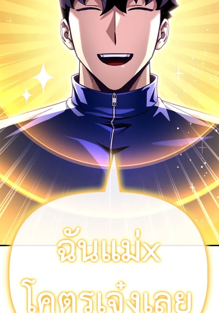 Superhuman Battlefield ตอนที่ 100 แปลไทย page 172