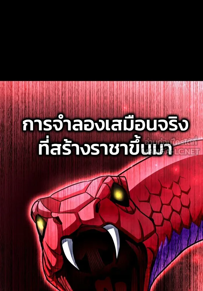 Superhuman Battlefield ตอนที่ 100 แปลไทย page 23