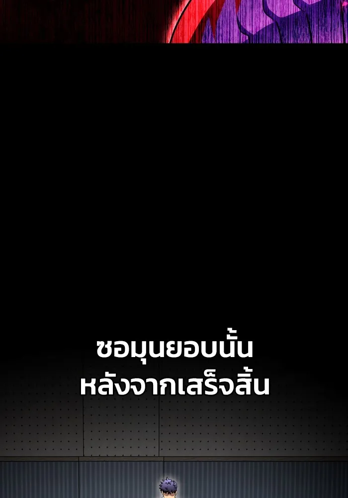 Superhuman Battlefield ตอนที่ 100 แปลไทย page 25