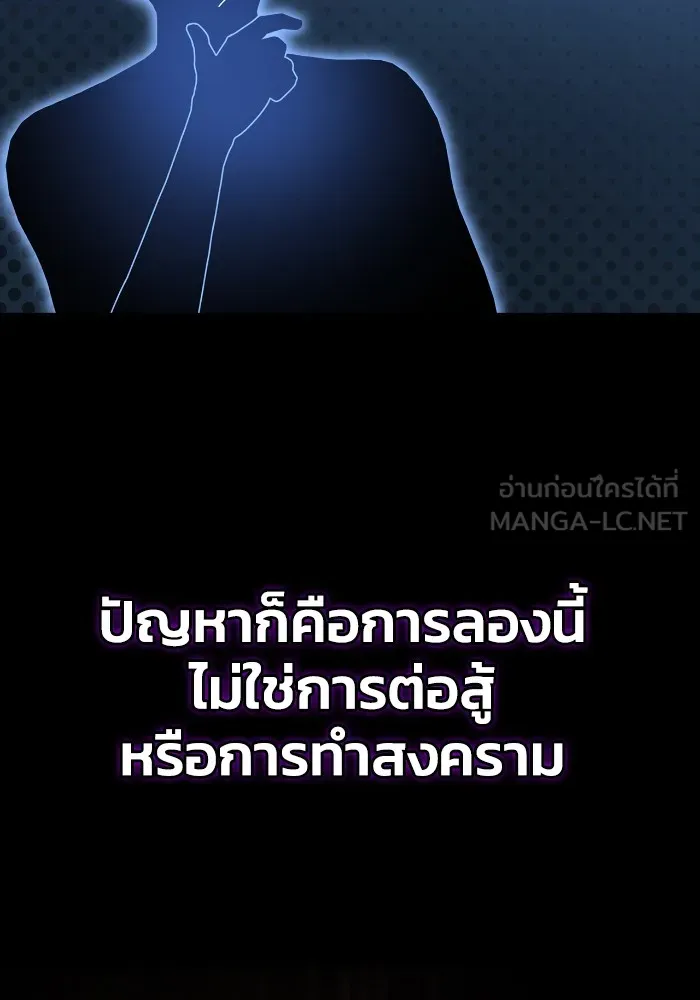 Superhuman Battlefield ตอนที่ 100 แปลไทย page 32