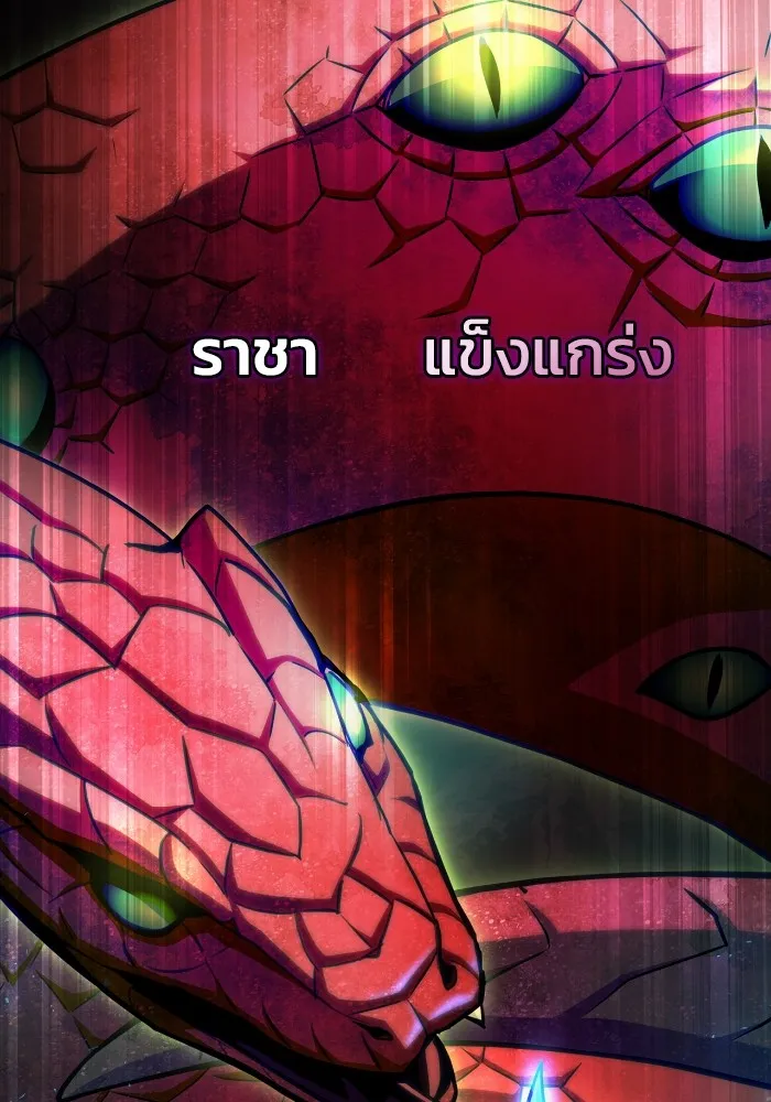 Superhuman Battlefield ตอนที่ 100 แปลไทย page 34