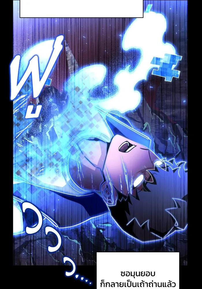 Superhuman Battlefield ตอนที่ 100 แปลไทย page 37