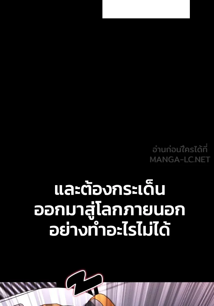 Superhuman Battlefield ตอนที่ 100 แปลไทย page 38