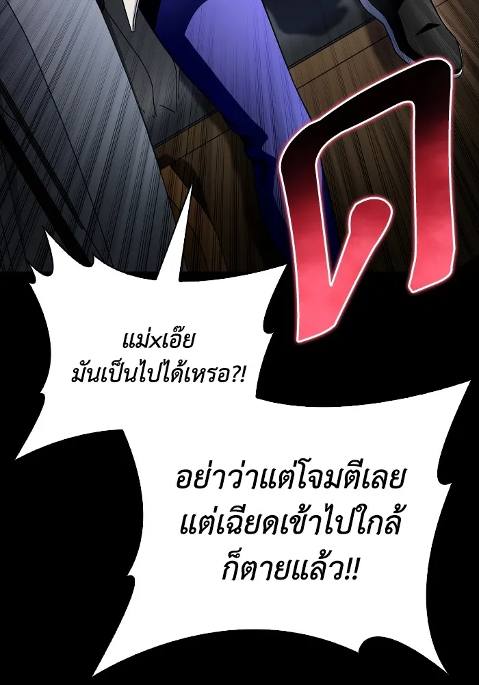 Superhuman Battlefield ตอนที่ 100 แปลไทย page 40