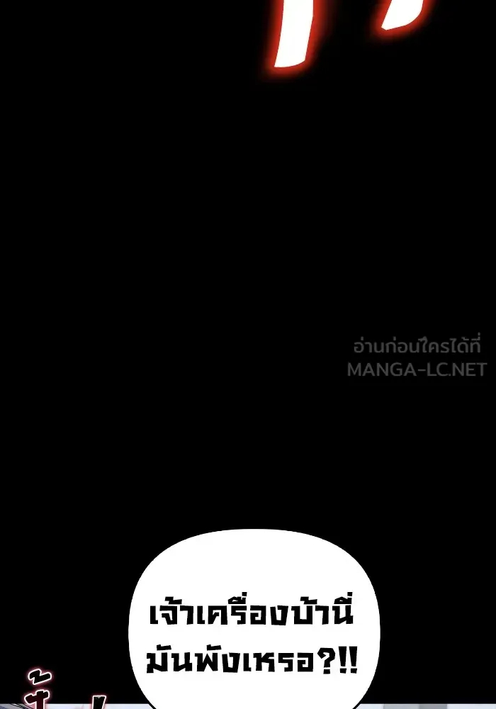 Superhuman Battlefield ตอนที่ 100 แปลไทย page 44