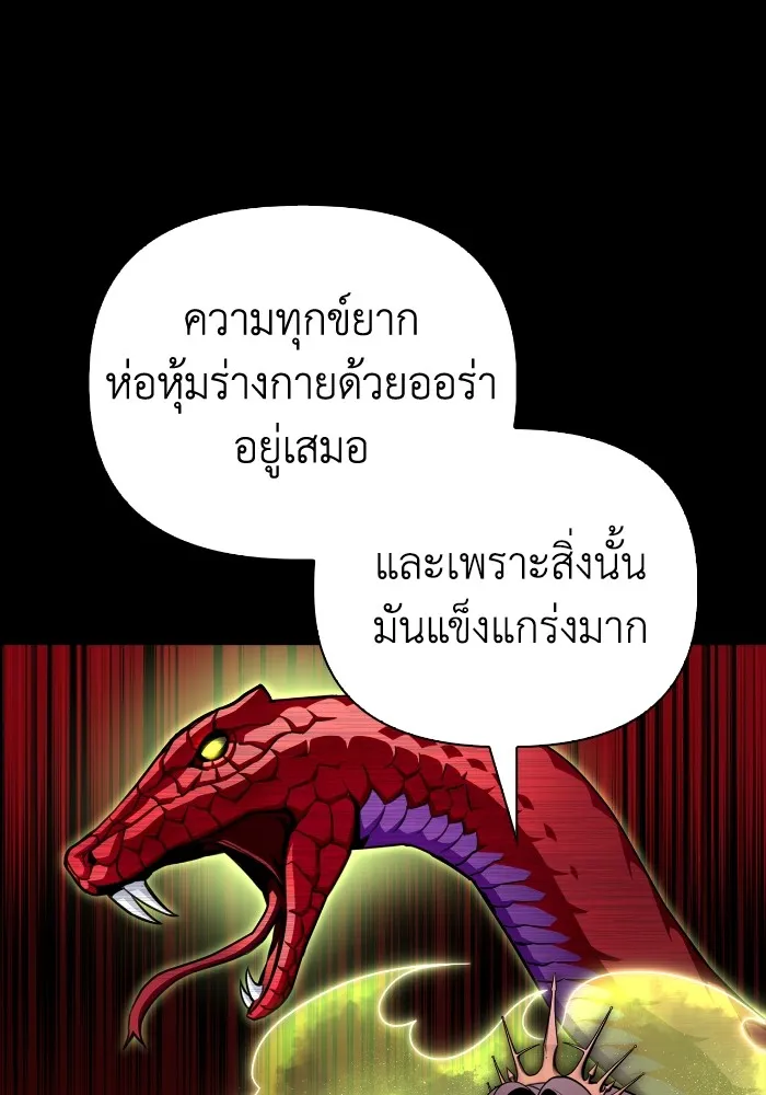 Superhuman Battlefield ตอนที่ 100 แปลไทย page 46