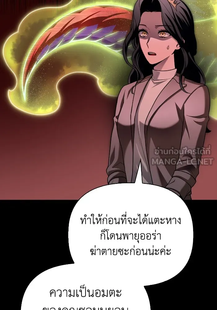Superhuman Battlefield ตอนที่ 100 แปลไทย page 47