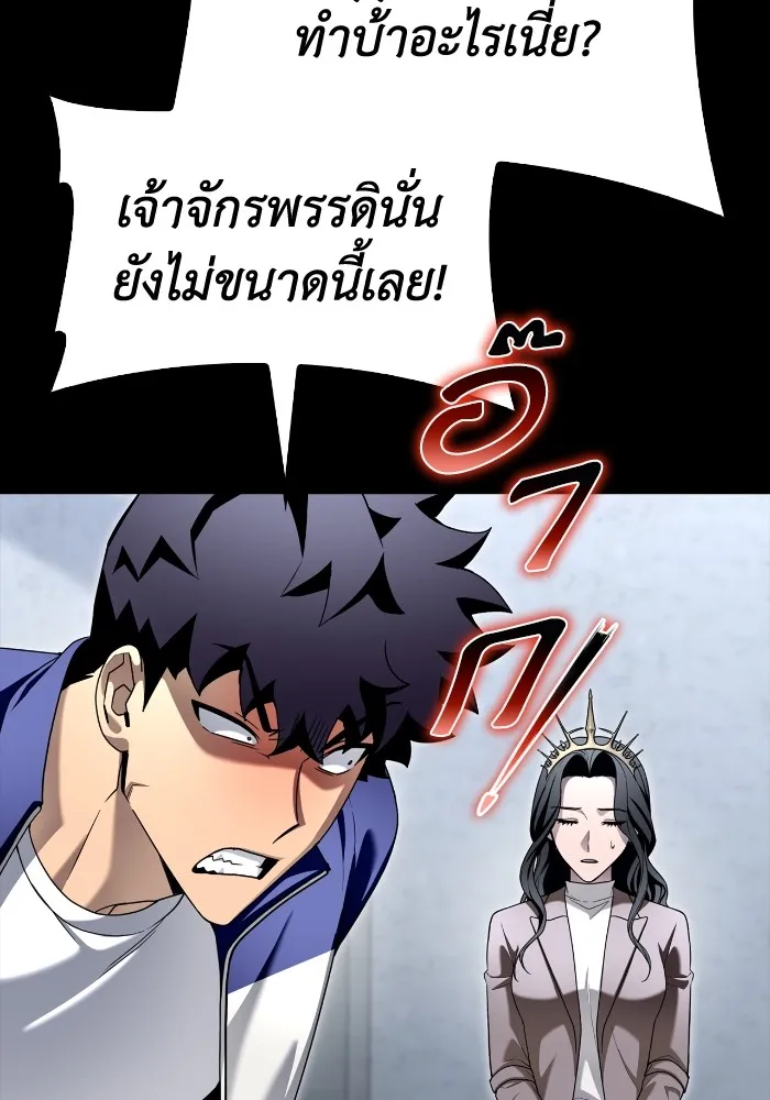 Superhuman Battlefield ตอนที่ 100 แปลไทย page 49