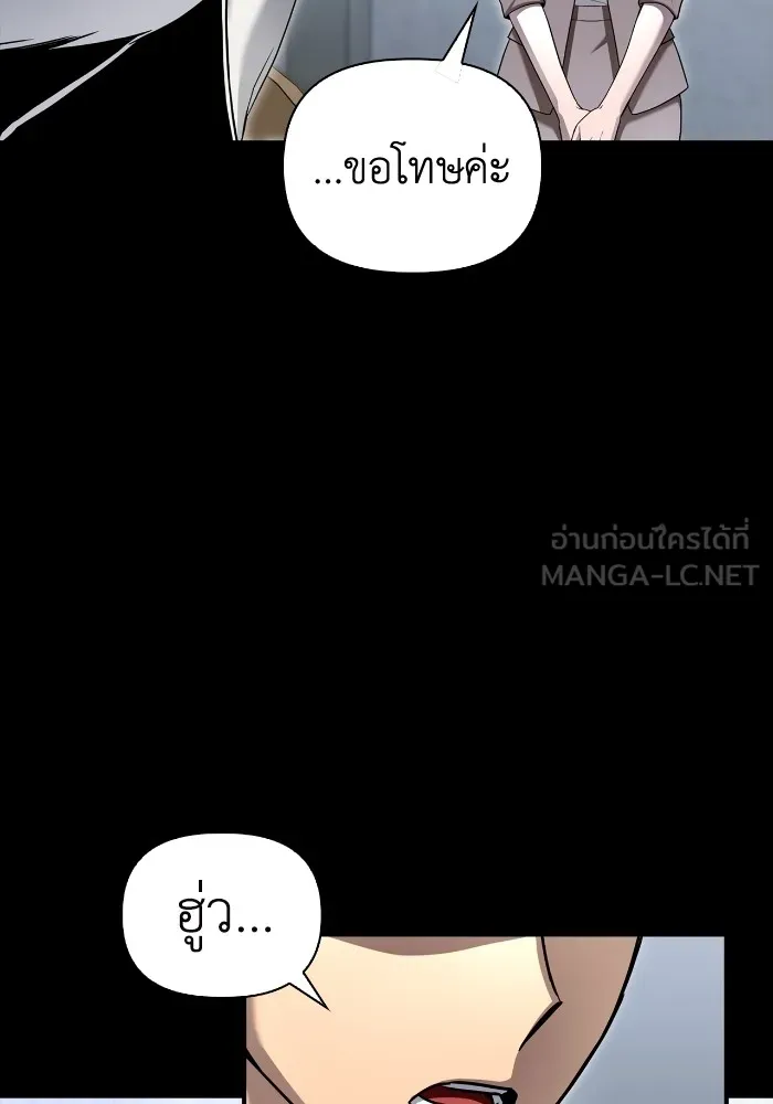 Superhuman Battlefield ตอนที่ 100 แปลไทย page 50