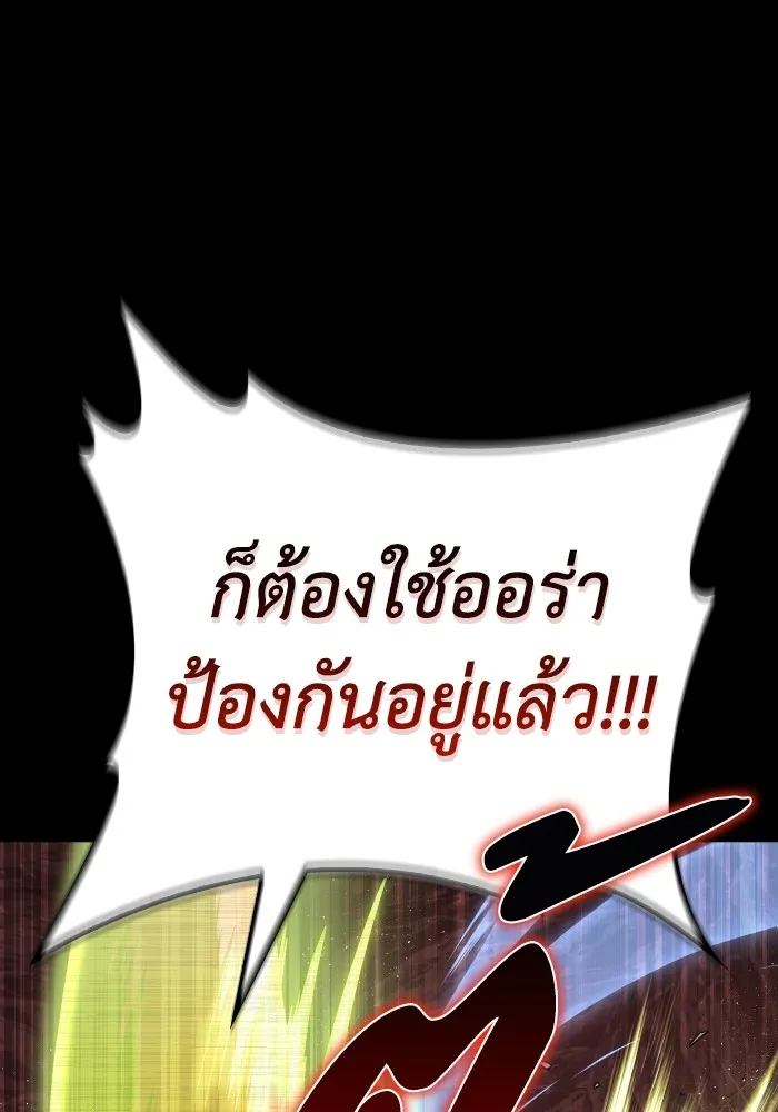 Superhuman Battlefield ตอนที่ 100 แปลไทย page 58