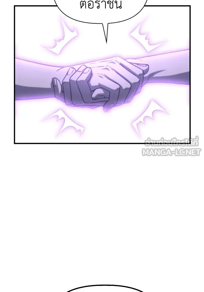 Superhuman Battlefield ตอนที่ 100 แปลไทย page 5
