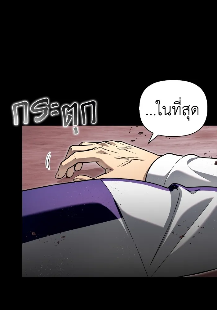 Superhuman Battlefield ตอนที่ 100 แปลไทย page 70