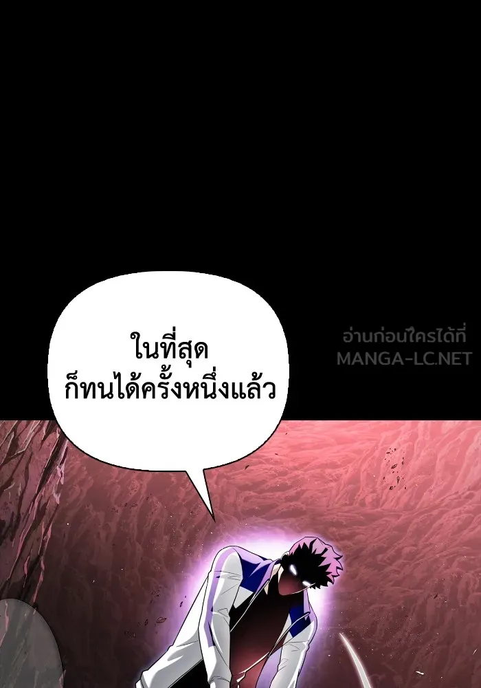 Superhuman Battlefield ตอนที่ 100 แปลไทย page 71