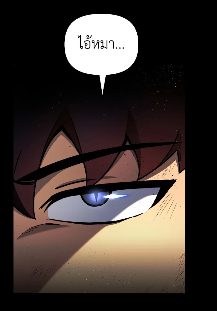 Superhuman Battlefield ตอนที่ 100 แปลไทย page 73