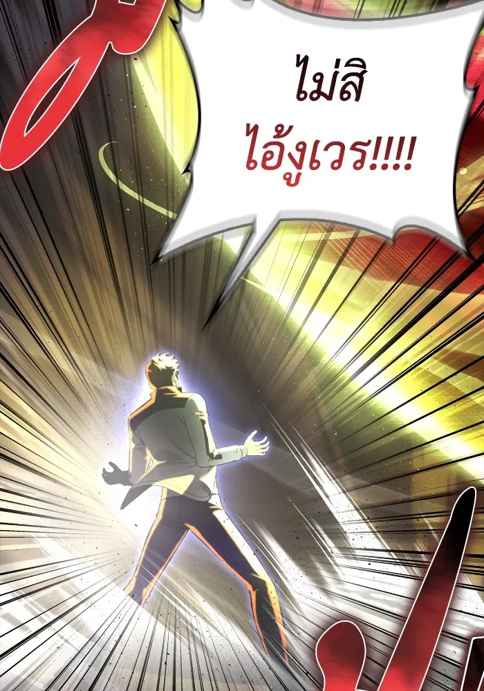 Superhuman Battlefield ตอนที่ 100 แปลไทย page 75
